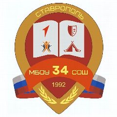 Канал МБОУ СОШ №34 г.Ставрополя в мессенджере MAX — 875 подписчиков