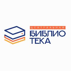 Канал ГОРОДСКИЕ БИБЛИОТЕКИ | СТАВРОПОЛЬ в мессенджере MAX — 152 подписчика