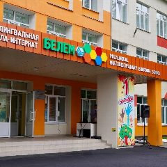 Канал Полилингвальная многопрофильная школа-интернат г.Нефтекамск в мессенджере MAX — 40 подписчиков