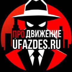 Канал UFAZDES | Продвижение | Реклама | Getcontact | Numbuster | Маркетинговое агентство в мессенджере MAX — 12 подписчиков