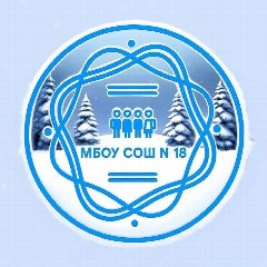 Канал МБОУ СОШ №18 ГО г. Октябрьский Республики Башкортостан в мессенджере MAX — 741 подписчик