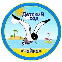 Канал Детский сад Чайка в мессенджере MAX — 25 подписчиков