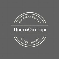 Канал Доставка цветов Октябрьский РБ| ЦветыОптТорг в мессенджере MAX — 352 подписчика