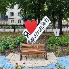 Канал МАДОУ 49 г. Салавата в мессенджере MAX — 126 подписчиков