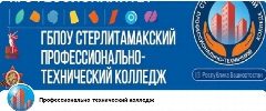 Канал ГБПОУ Стерлитамакский профессионально-технический колледж в мессенджере MAX — 34 подписчика