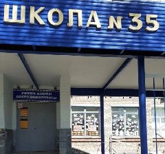 Канал МАОУ "СОШ № 35" г. Стерлитамак в мессенджере MAX — 720 подписчиков