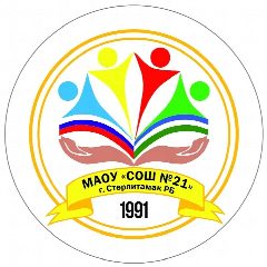 Канал МАОУ "СОШ №21" г. Стерлитамак РБ в мессенджере MAX — 957 подписчиков