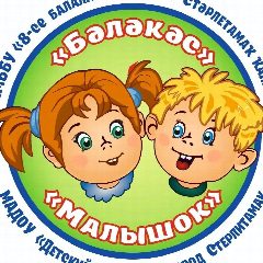 Канал МАДОУ "ДЕТСКИЙ САД 8"  г. Стерлитамак РБ в мессенджере MAX — 47 подписчиков