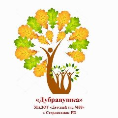 Канал МАДОУ "Детский сад 88" г. Стерлитамак РБ в мессенджере MAX — 29 подписчиков