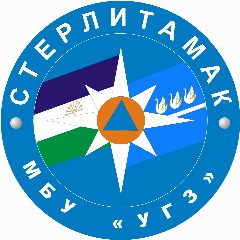 Канал МБУ "Управление гражданской защиты" г.Стерлитамак в мессенджере MAX — 21 подписчик
