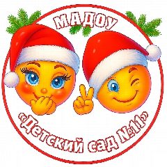 Канал МАДОУ «Детский сад 11» г. Стерлитамак РБ в мессенджере MAX — 48 подписчиков