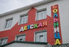 Канал ГБУЗ РБ Детская больница г. Стерлитамак в мессенджере MAX — 56 подписчиков