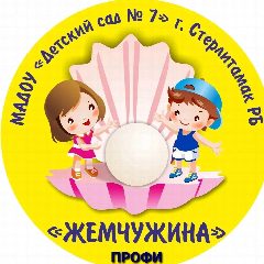 Канал МАДОУ "Детский сад №7" г.Стерлитамак РБ в мессенджере MAX — 209 подписчиков