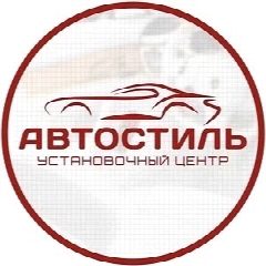 Канал Автостиль установочный центр в мессенджере MAX — 15 подписчиков