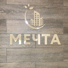 Канал ООО УК Мечта в мессенджере MAX — 13 подписчиков