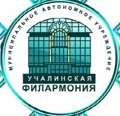 Канал Учалинская филармония в мессенджере MAX — 24 подписчика