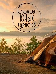 Канал Центр туризма г. Учалы в мессенджере MAX — 95 подписчиков