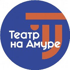 Канал Драматический театр_Комсомольск в мессенджере MAX — 259 подписчиков