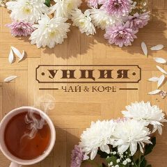 Канал Унция Комсомольск в мессенджере MAX — 72 подписчика