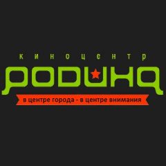 Канал Киноцентр "Родина" Николаевск-на-Амуре в мессенджере MAX — 839 подписчиков