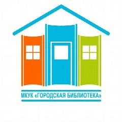 Канал Городская библиотека в мессенджере MAX — 34 подписчика