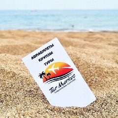 Канал "ТурМаркет" - официальный канал ✈️ 🏝 в мессенджере MAX — 471 подписчик
