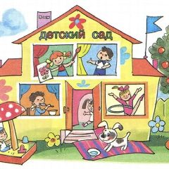 Канал МБДОУ детский сад "Искорка" п. Ванино в мессенджере MAX — 109 подписчиков
