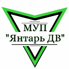 Канал МУП "Янтарь ДВ" (Официальный канал) в мессенджере MAX — 590 подписчиков
