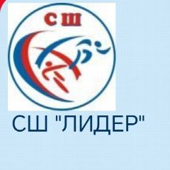 Канал МБУ ДО СШ "Лидер" в мессенджере MAX — 86 подписчиков