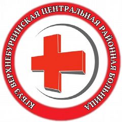 Канал Краевое государственное бюджетное учреждение здравоохранения «Верхнебуреинская центральная районная больница» министерства здравоохранения Хабаровского края в мессенджере MAX — 110 подписчиков