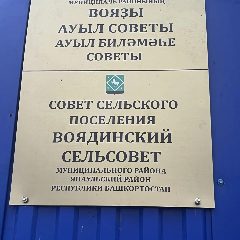 Канал Совет СП Воядинский сельсовет в мессенджере MAX — 60 подписчиков