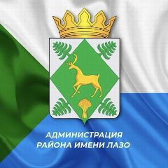 Канал Администрация муниципального района имени Лазо Хабаровского края в мессенджере MAX — 690 подписчиков