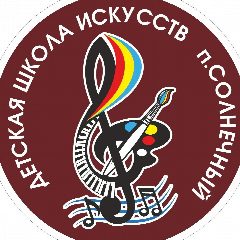Канал МБУ ДО "ДШИ" р.п.Солнечный в мессенджере MAX — 53 подписчика