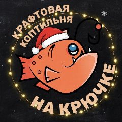 Канал КрафтКоптильня в мессенджере MAX — 70 подписчиков
