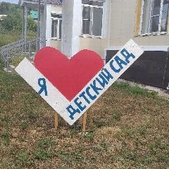 Канал МБДОУ детский сад №12 с.Тахта в мессенджере MAX — 27 подписчиков