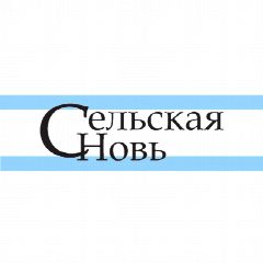 Канал Сельская новь (газета Хабаровского района) в мессенджере MAX — 76 подписчиков