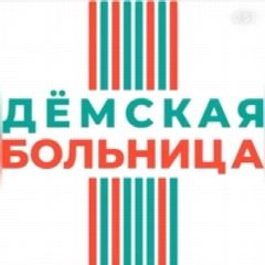 Канал ГКБ Дёмского района г. Уфа в мессенджере MAX — 64 подписчика