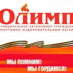 Канал МАУ СОЛ "Олимп" в мессенджере MAX — 111 подписчиков