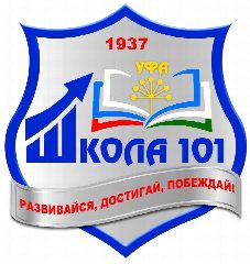 Канал МАОУ «Школа №101» г. Уфа в мессенджере MAX — 863 подписчика