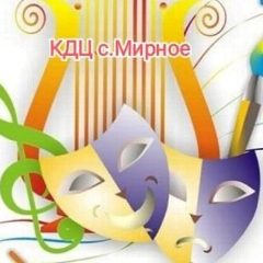 Канал МКУК "КДЦ"с.Мирное в мессенджере MAX — 81 подписчик