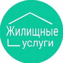 Канал УК «ЖИЛИЩНЫЕ УСЛУГИ" в мессенджере MAX — 204 подписчика