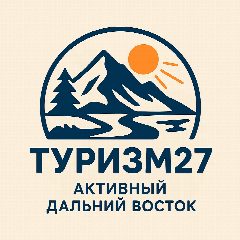 Канал Туризм27: Всё для отдыха на ДВ в мессенджере MAX — 78 подписчиков