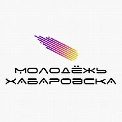 Канал Молодёжь Хабаровска в мессенджере MAX — 244 подписчика