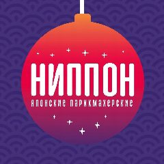 Канал Ниппон Хабаровск ✂️ в мессенджере MAX — 93 подписчика
