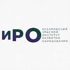 Канал Хабаровский краевой институт развития образования в мессенджере MAX — 780 подписчиков