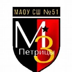 Канал Школа № 51 | Хабаровск в мессенджере MAX — 500 подписчиков