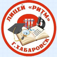 Канал Лицей «РИТМ» | Хабаровск в мессенджере MAX — 887 подписчиков