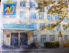 Канал Школа № 10 имени Э.Д. Норполова | Хабаровск в мессенджере MAX — 1 017 подписчиков