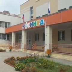 Канал Детский сад № 32 «Росинка» | Хабаровск в мессенджере MAX — 138 подписчиков