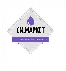 Канал СМ.Маркет (г. Хабаровск) в мессенджере MAX — 112 подписчиков